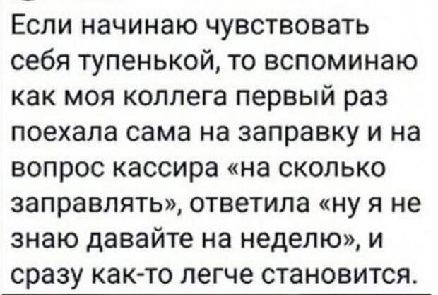 Не все так плохо!