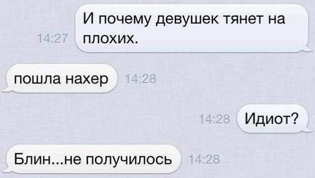 Весёлые СМС-ки. Наслаждайтесь!
