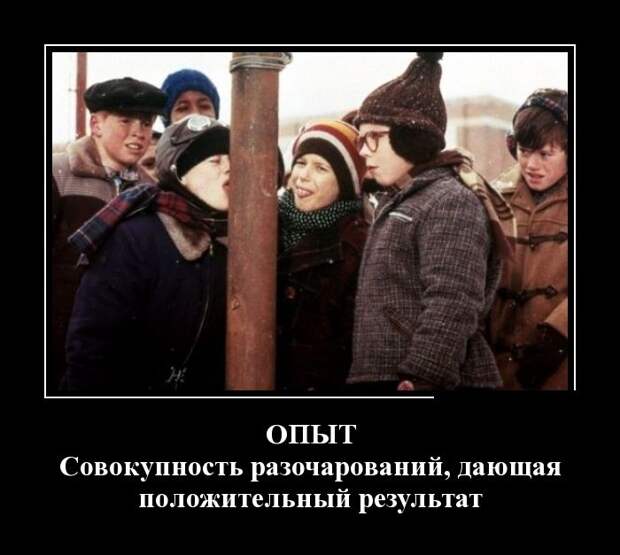 Демотиваторы демотиваторы, юмор