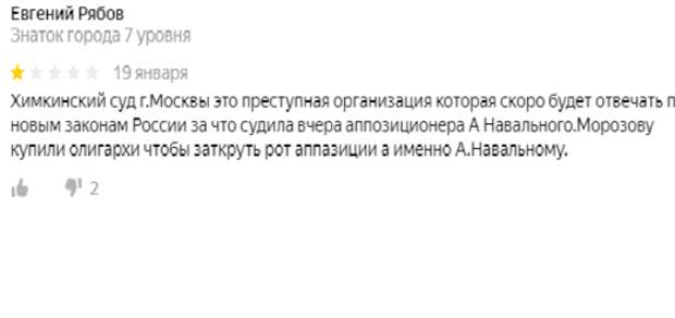Злобная политинформация январь 21