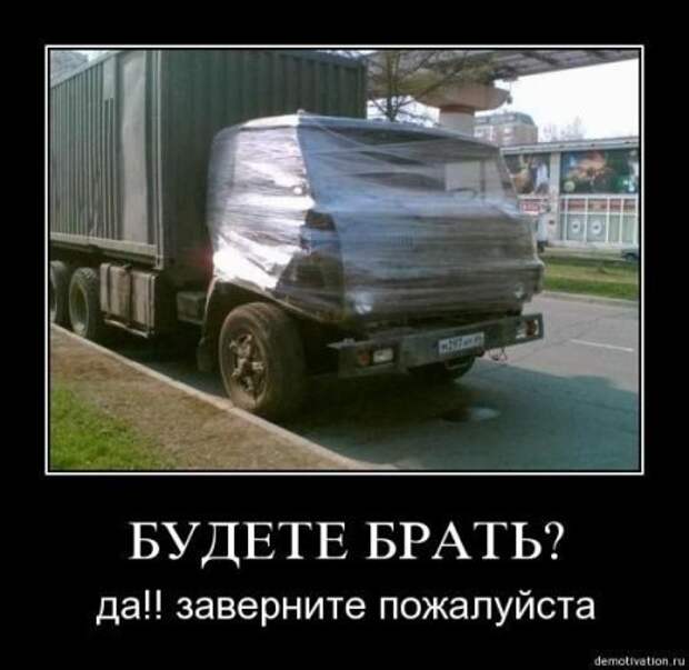 Демотиваторы с фото приколами у нас всегда смешно!