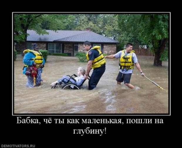 весёлые демки