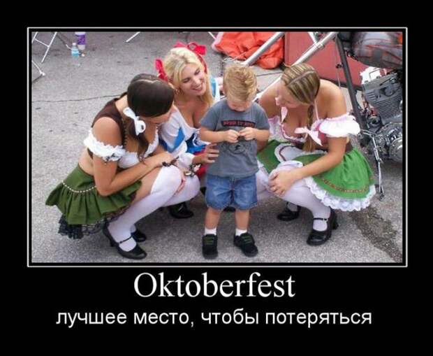 Демотиваторы (30 фото)