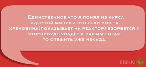 Устами преподавателей глаголет истина  преподаватель, студенты, юмор