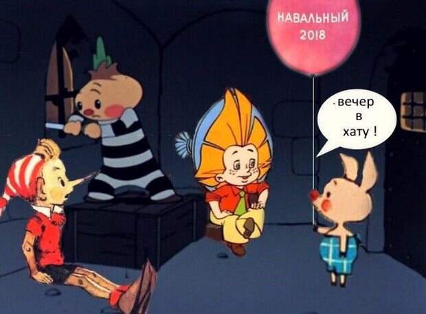 Злобная политинформация январь 21