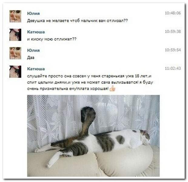 Смешные комментарии из социальных сетей 16.05.14 комментарии, прикол, соцсети
