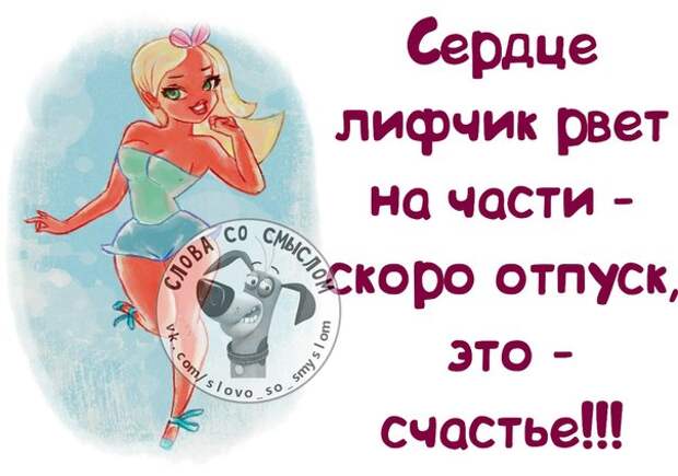 Позитивные фразочки в картинках Позитивные фразочки в картинках