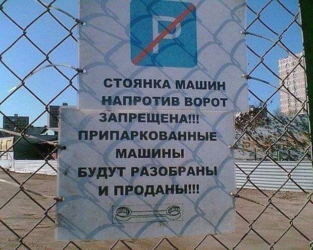 Фотоприколы на автотематику (25 шт)