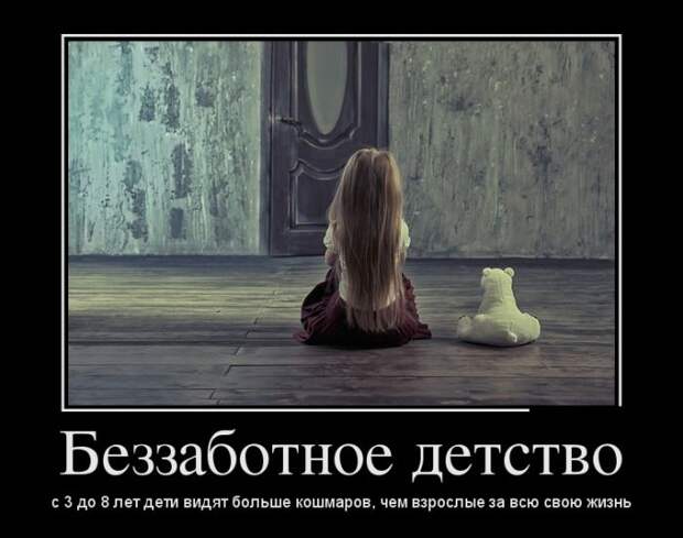 Демотиваторы - 934 Демотиваторы - 934