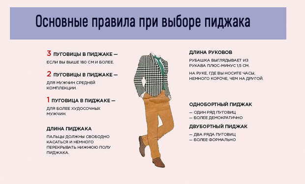 pidzhak