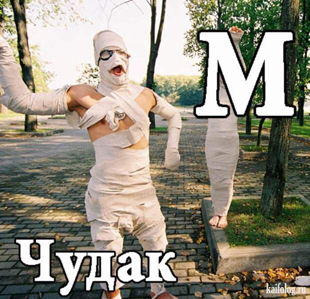 Русский алфавит (65 картинок)
