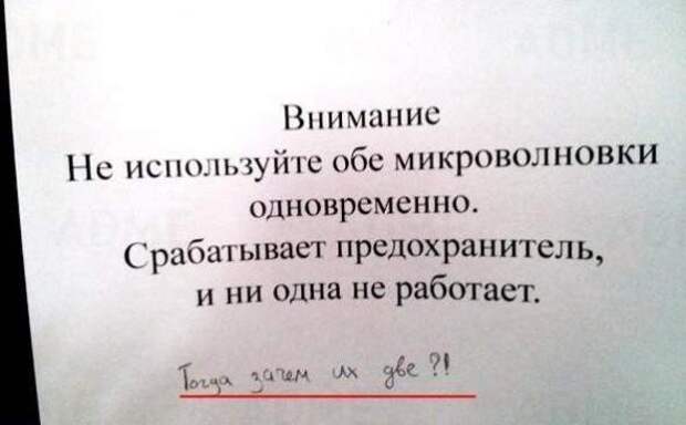 Креатив и кретинизм в объявлениях, рекламах и вывесках