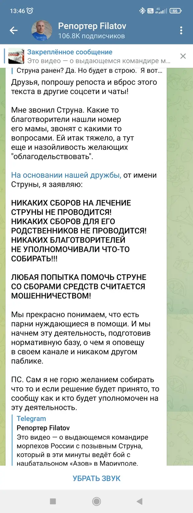 Позывной струна кто это такой фото биография