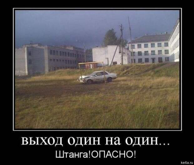 длемотиваторыпро машины 43 Демотиваторы про машины (50 фото)