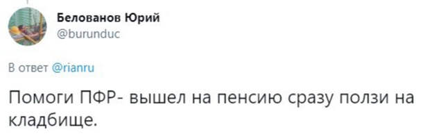 Соцсети возмутились “двойными” пенсиями (скриншоты)