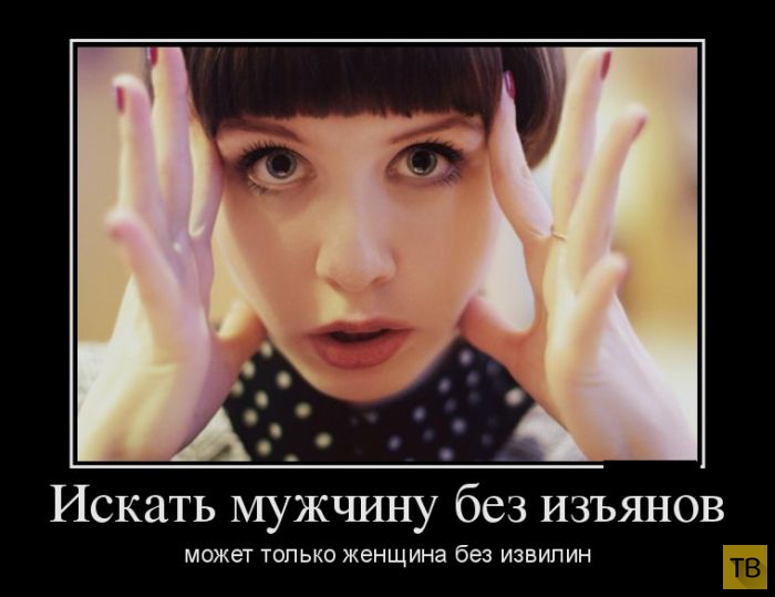 Демотиваторы (30 фото)