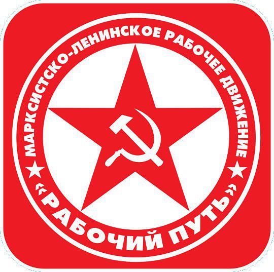 Левые и митинги. Часть №1.