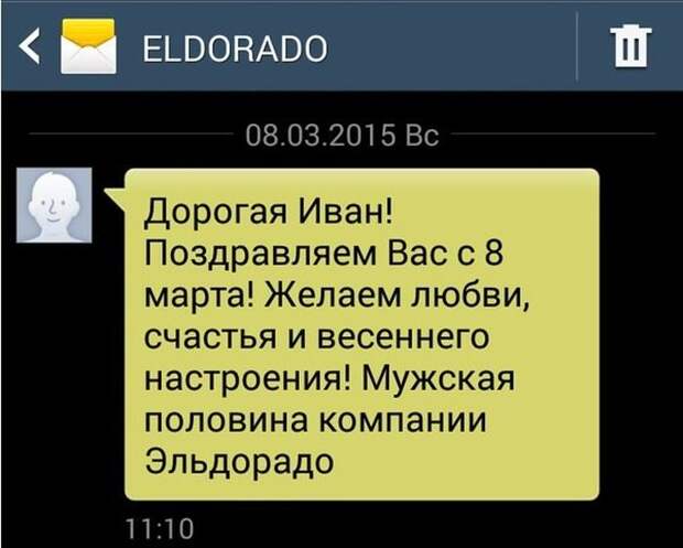 Супер СМС