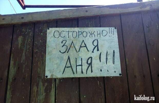 Прикольные объявления и надписи по-русски (60 фото)