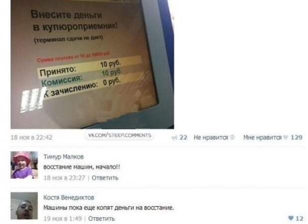 Смешные комментарии из социальных сетей