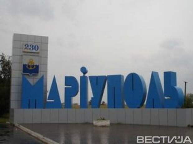 Руководство Донецкой области остается в Мариуполе Руководство Донецкой области остается в Мариуполе