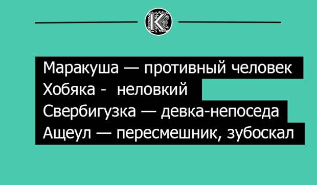 Как ругались на Руси