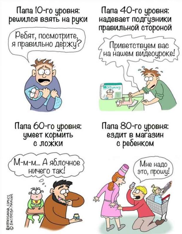 20+ комиксов про родительство, в которых большинство мам и пап с первой секунды узнают себя