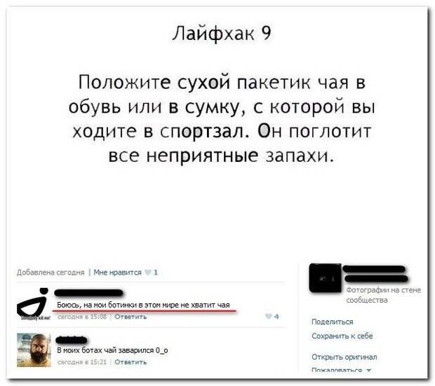 Комментарии от приколистов из социальных сетей
