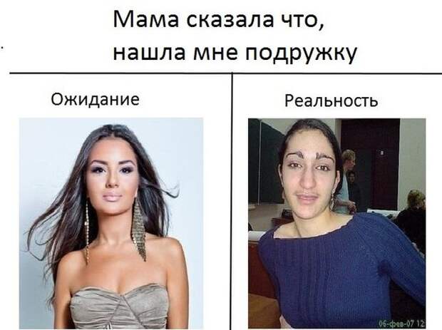 Ожидание и реальность ожидание, реальность, фото, юмор