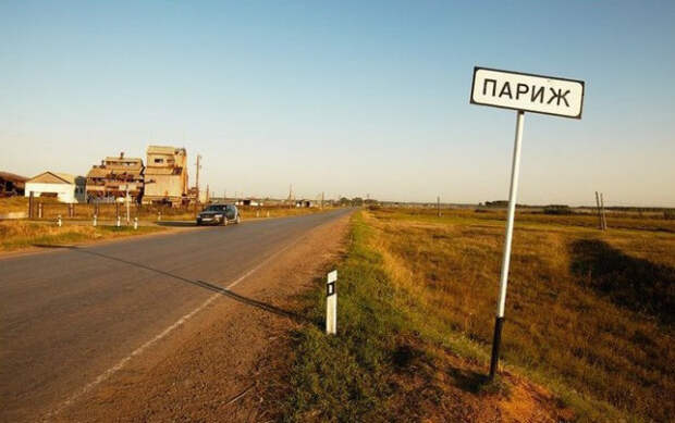 маразматические названия городов в России (9)