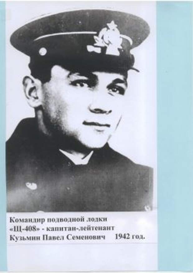 Павел Кузьмин