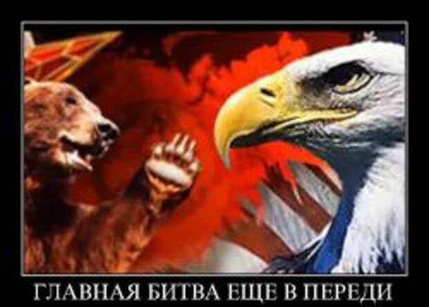Накануне решающей битвы русского мира Накануне решающей битвы русского мира