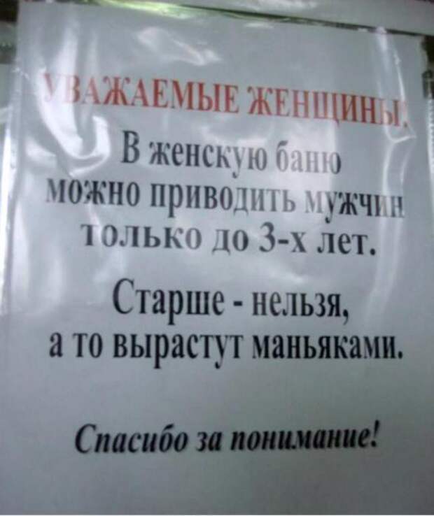 Очень креативные объявления