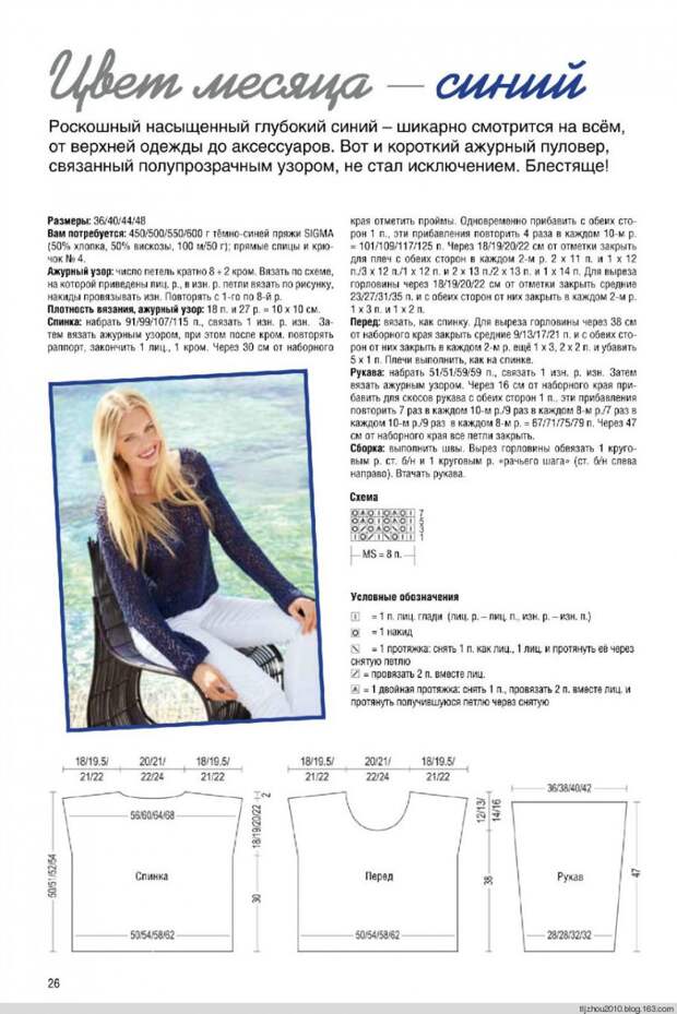 Маленькая Diana №11 2014 - 紫苏 - 紫苏的博客 Маленькая Diana №11 2014 - 紫苏 - 紫苏的博客