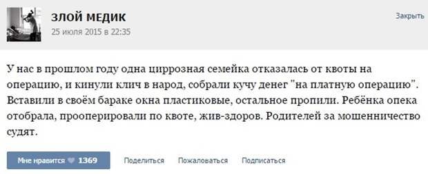 Курьезные случаи из врачебной практики. Часть 32 (42 скриншота)