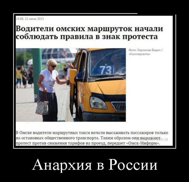 Демотиваторы №1109 (30 фото)