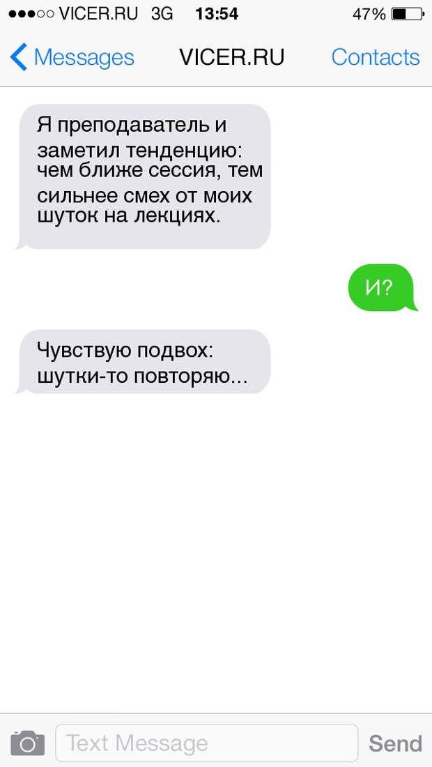 смс о студенческой жизни