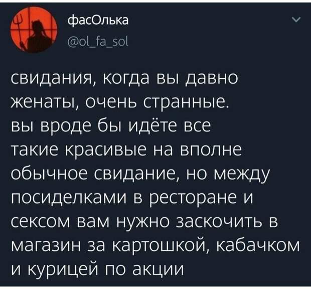 Свидания со своим супругом/супругой Свидания со своим супругом/супругой