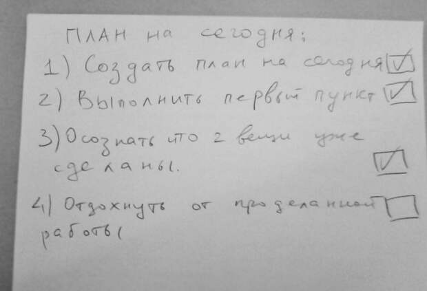 Список дел.jpg