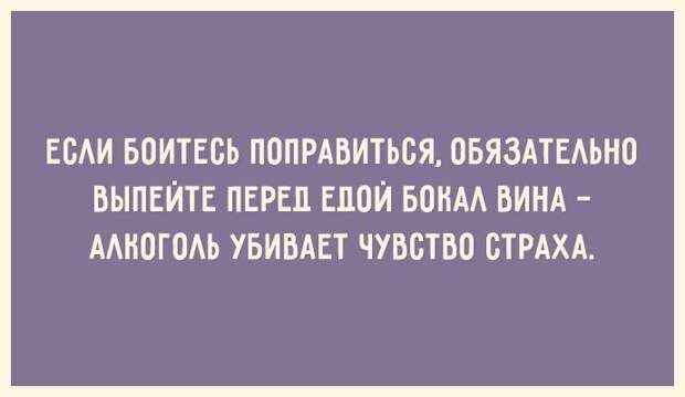 30 открыток для тех, кто знает ценность красивой фигуры 30 открыток для тех, кто знает ценность красивой фигуры открытка, фигура, юмор