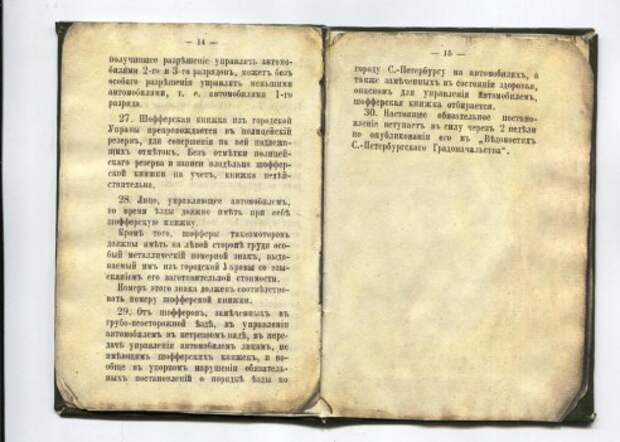 стр 14_15.jpg