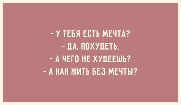 Открытки для тех, кто знает ценность красивой фигуры