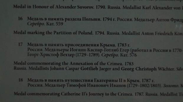 История, отлитая в металле