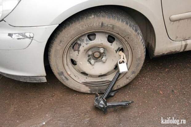 Прикольные противоугонки (50 фото) Прикольные противоугонки (50 фото)