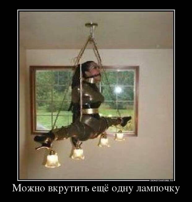 Демотиваторы демотиваторы