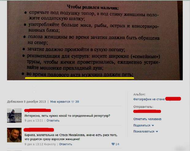 Свежие перлы из социальных сетей