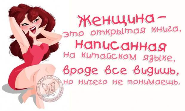 Позитивные фразочки в картинках №121114