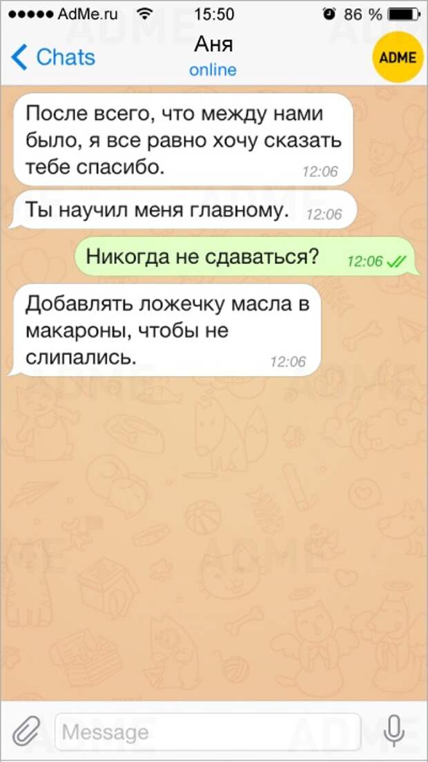 15 СМС о том, как мужчины пытаются понять женщин