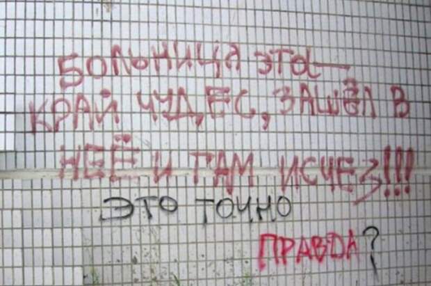надписи способные вызвать на диалог (10)