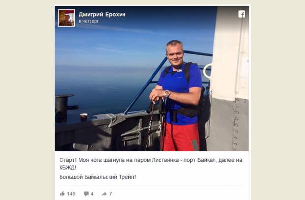 Вокруг Байкала за 50 дней Вокруг Байкала за 50 дней